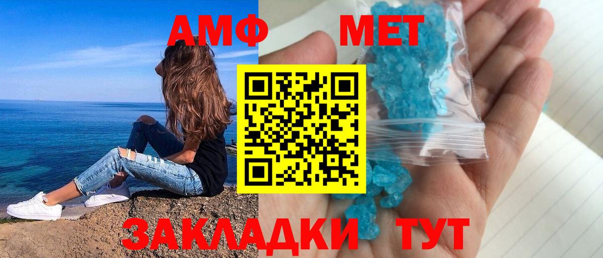 Amphetamine Розовый Сунжа