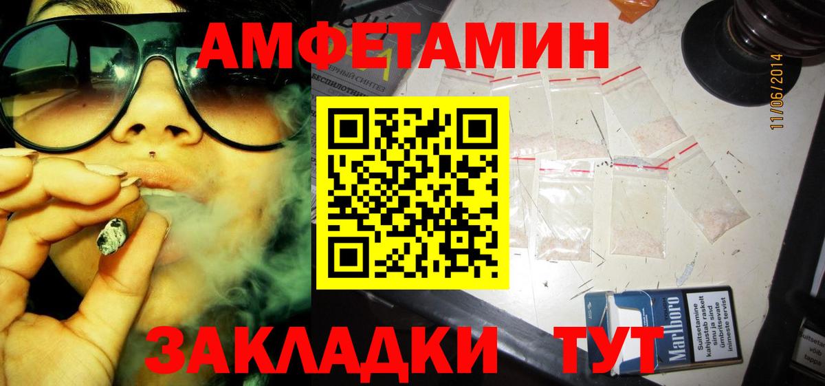 АМФ Premium  Amphetamine  Сунжа  Вход с VPN  Амфетамин 