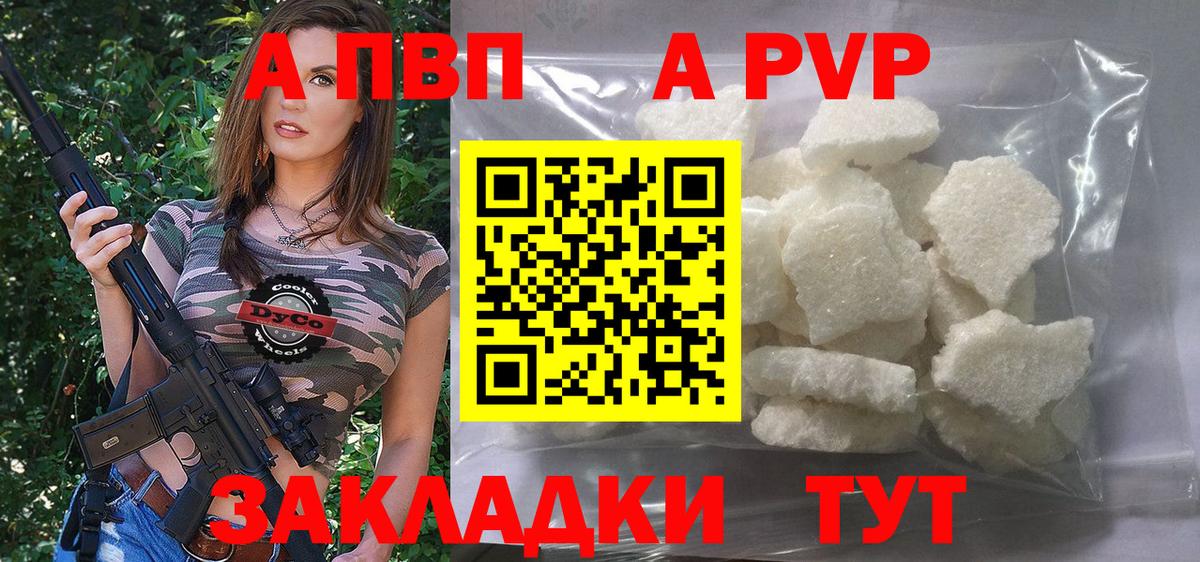 Alfa_PVP Соль  Альфа ПВП мука  Альфа ПВП  Вход с VPN  Сунжа  Alpha PVP СК 