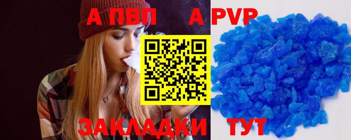 A PVP кристаллы Сунжа