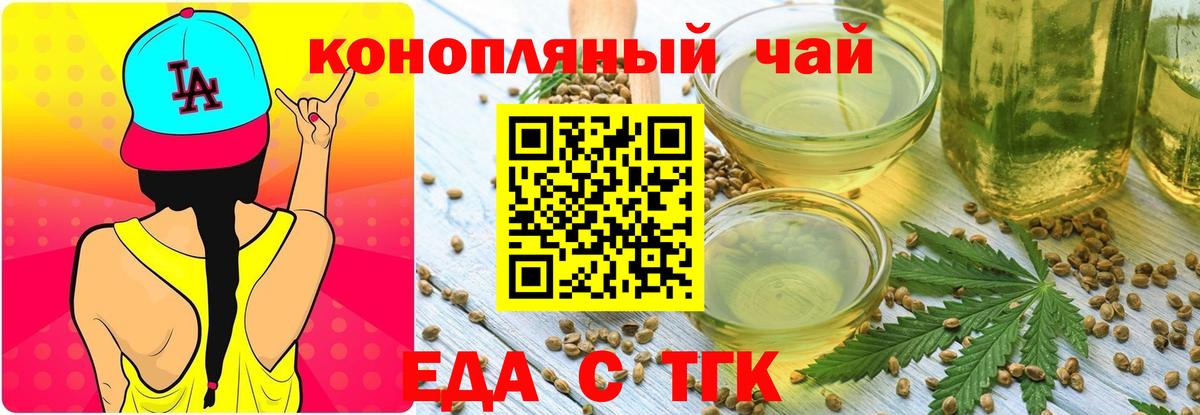 Еда ТГК конопля  Вход с VPN  Сунжа 