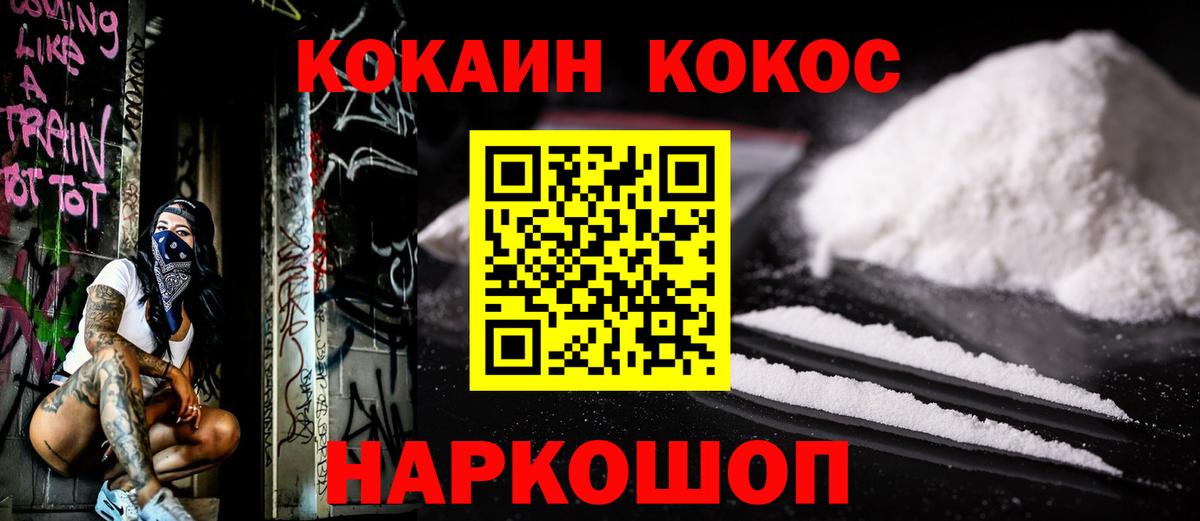 Кокаин 99%  Вход с VPN  Сунжа 