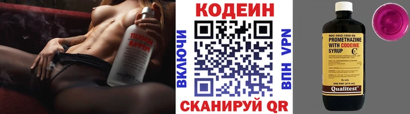 блэк спрут ТОР  как найти закладки  Сунжа  Кодеин Purple Drank 