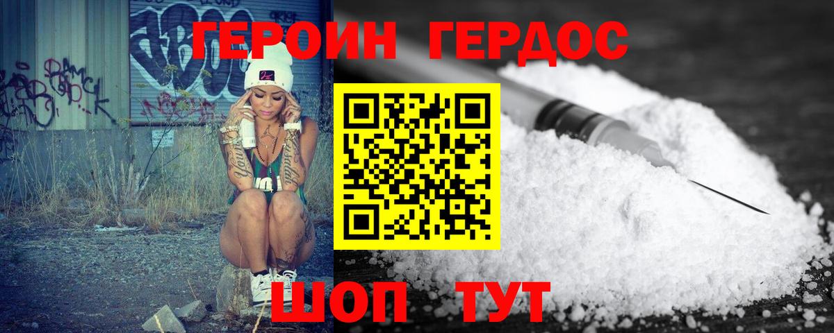 Героин  Вход с VPN  Сунжа  ГЕРОИН Афган 