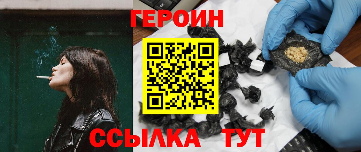 Героин белый Сунжа