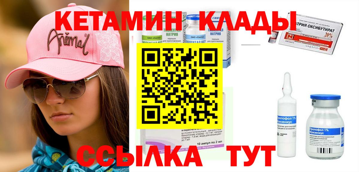 Сунжа  КЕТАМИН ketamine  Вход с VPN 