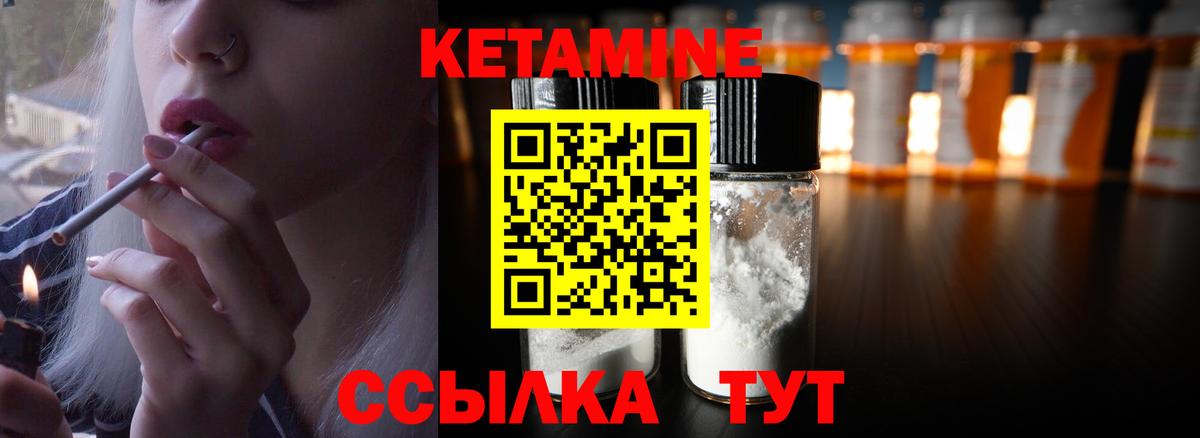 Кетамин ketamine Сунжа