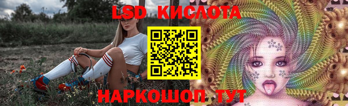 LSD-25 экстази ecstasy Сунжа