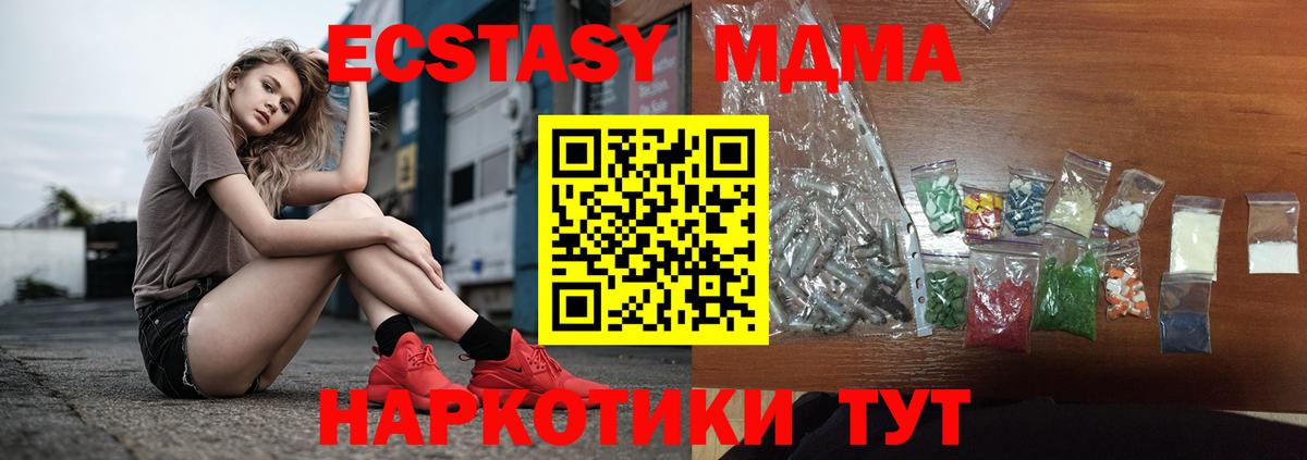 MDMA кристаллы  Вход с VPN  МДМА VHQ  Сунжа 
