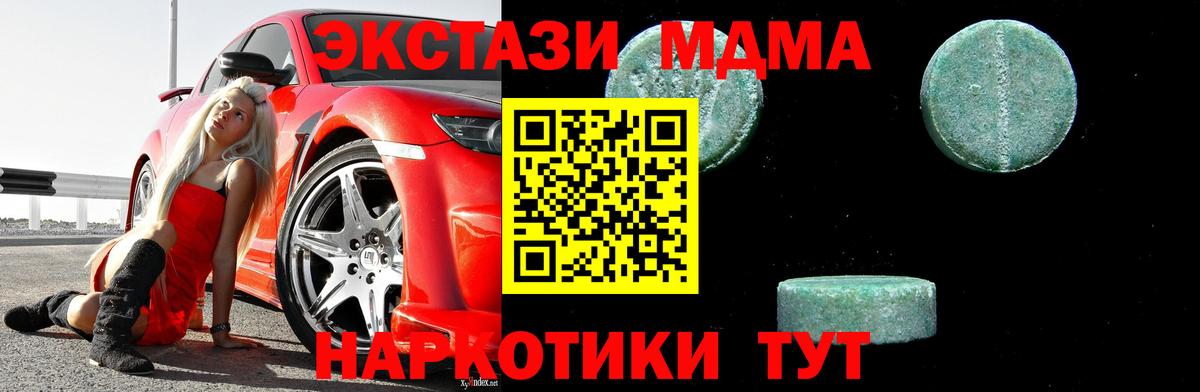 MDMA молли Сунжа