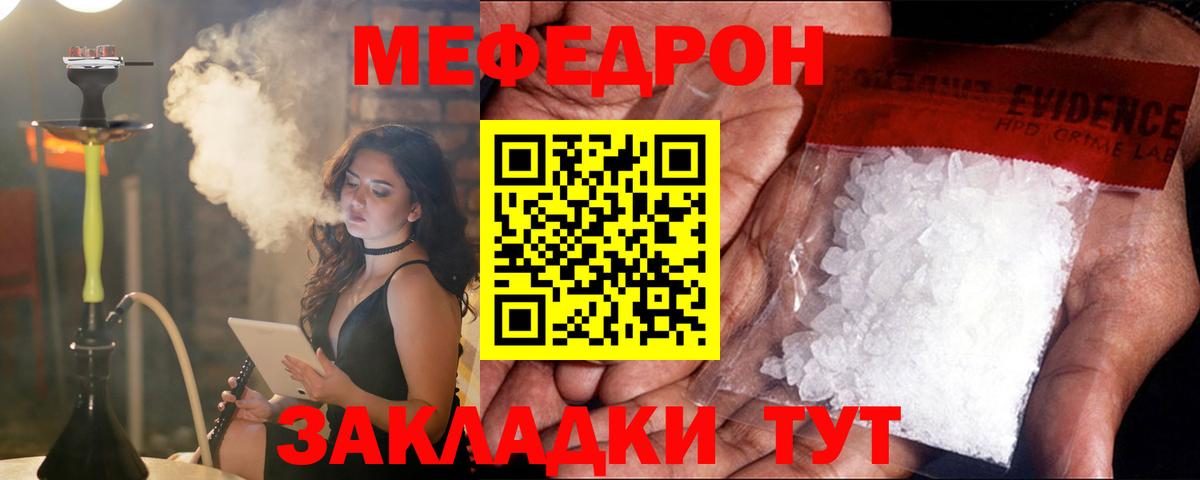 Мефедрон 4 MMC  blacksprut ссылки  Сунжа  Вход с VPN  МЯУ-МЯУ 4 MMC  где найти наркотики 