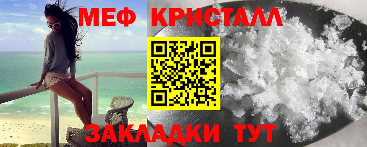 МЕФ кристаллы Сунжа